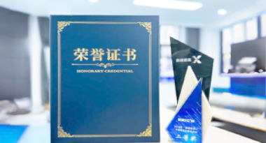 “汽车销售智能引擎”亮相浙江温州“数据要素×”大赛，斩获殊荣！